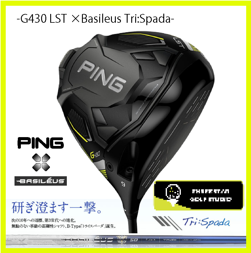 PING G430 LST ドライバー Basileus Tri:Zaffiro