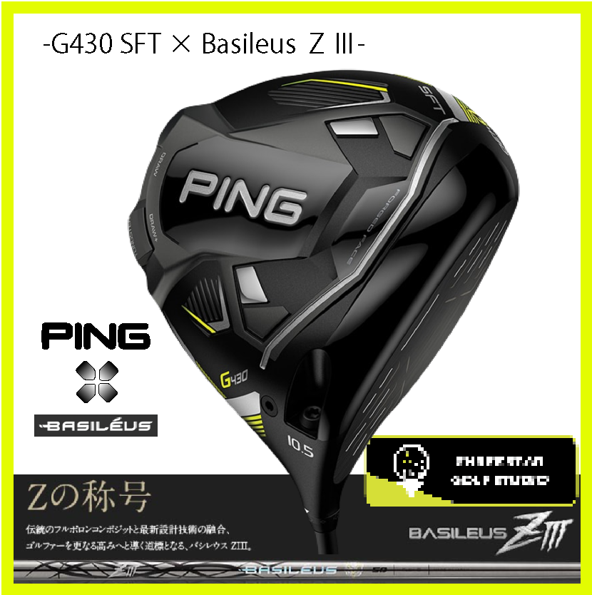 PING G430 SFT ドライバー Basileus Z Ⅲ