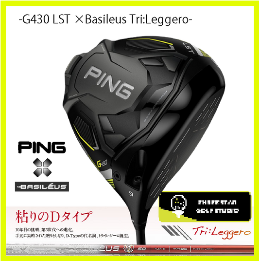 PING G430 LST ドライバー Basileus Tri:Leggero